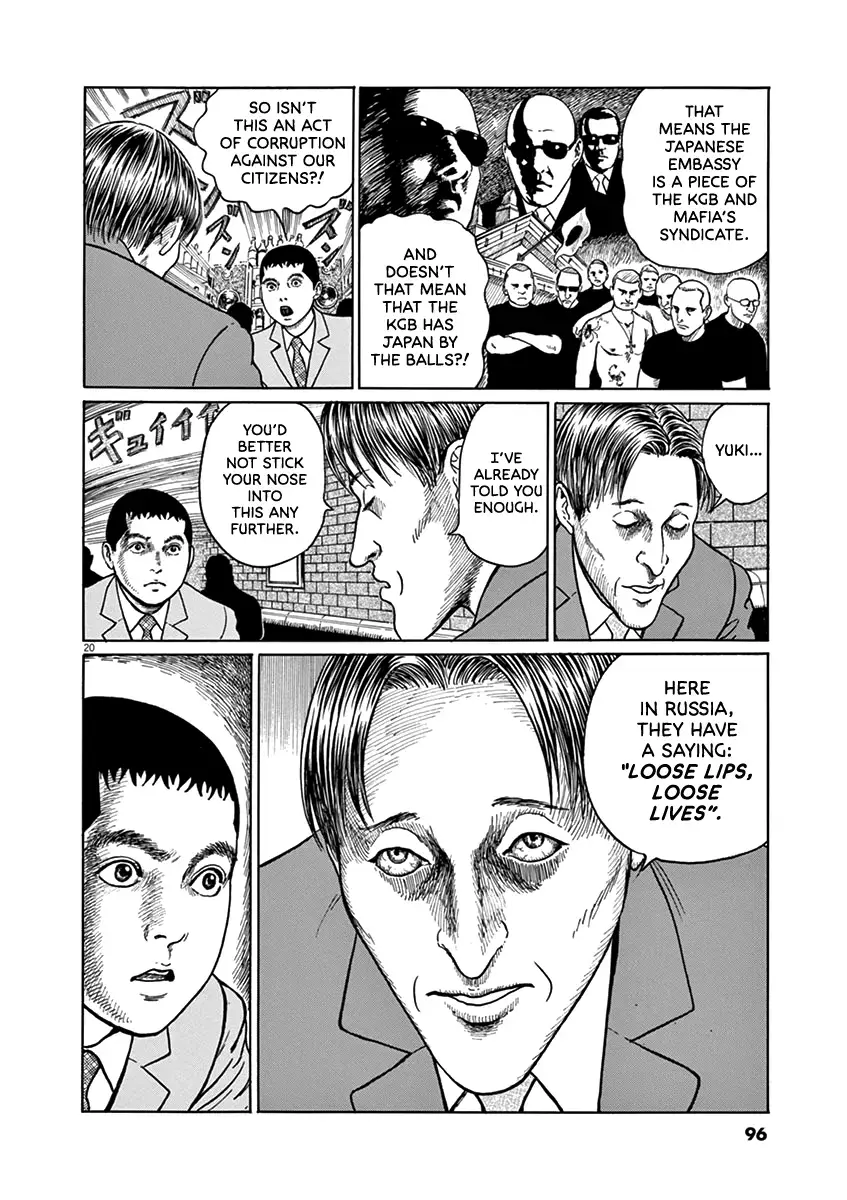 Read Yuukoku no Rasputin chapter 30 image 19 on Lezhin