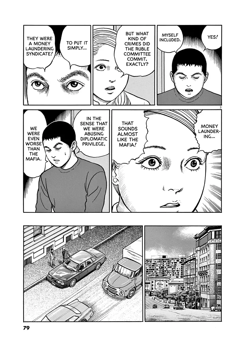 Read Yuukoku no Rasputin chapter 30 image 2 on Lezhin