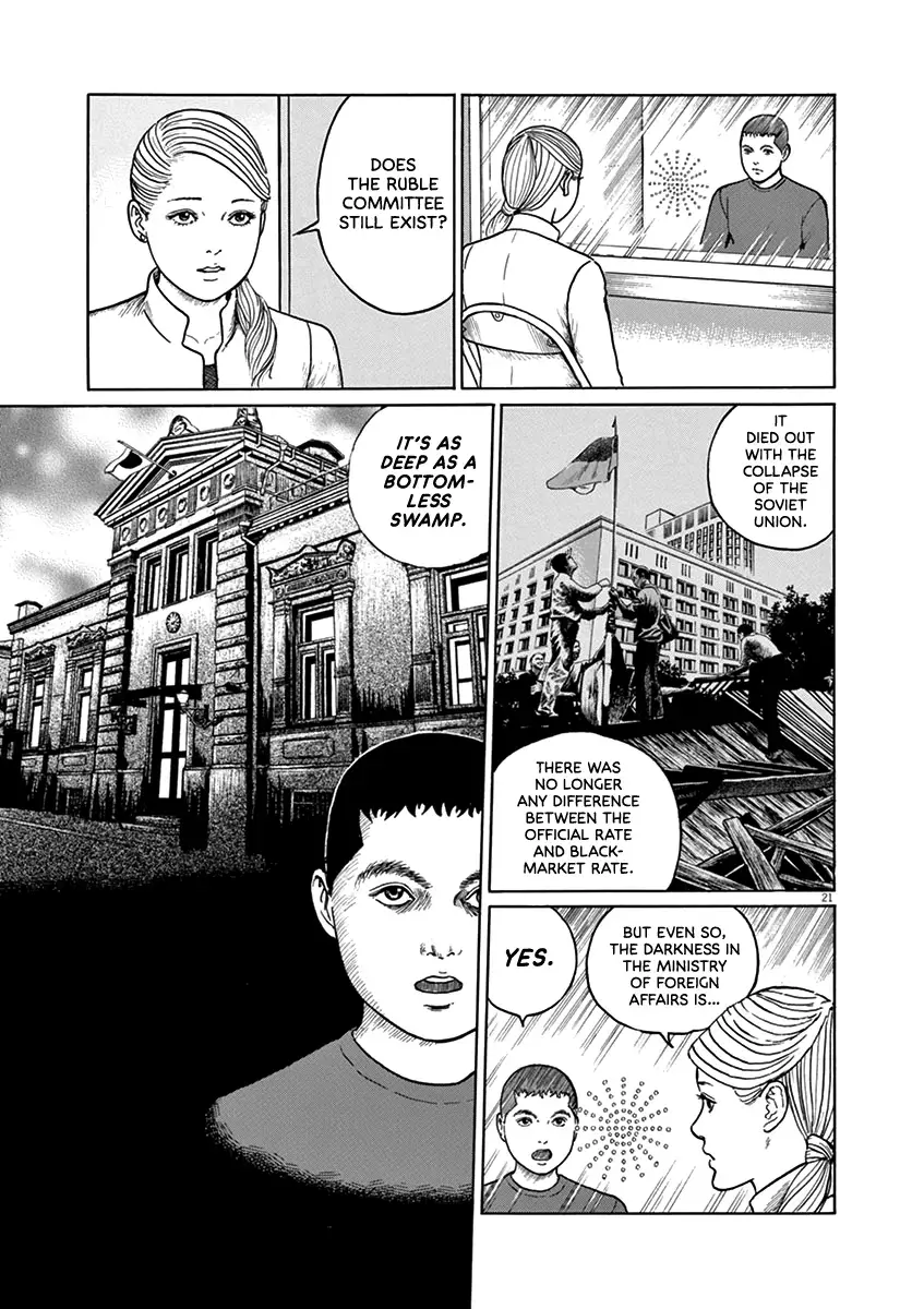 Read Yuukoku no Rasputin chapter 30 image 20 on Lezhin