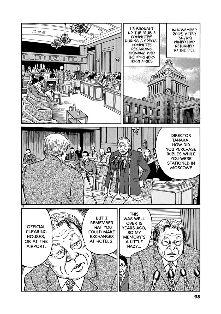 Read Yuukoku no Rasputin chapter 30 image 21 on Lezhin