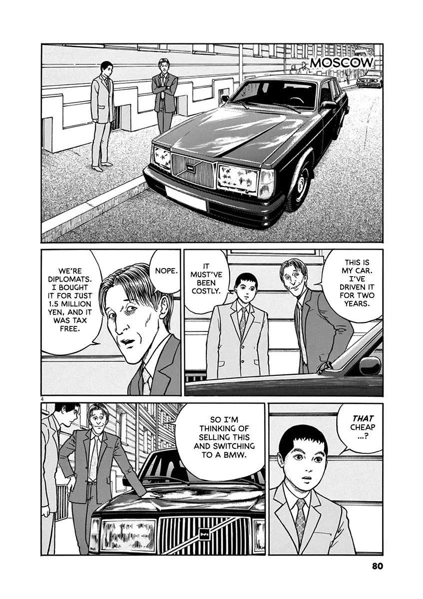 Read Yuukoku no Rasputin chapter 30 image 3 on Lezhin