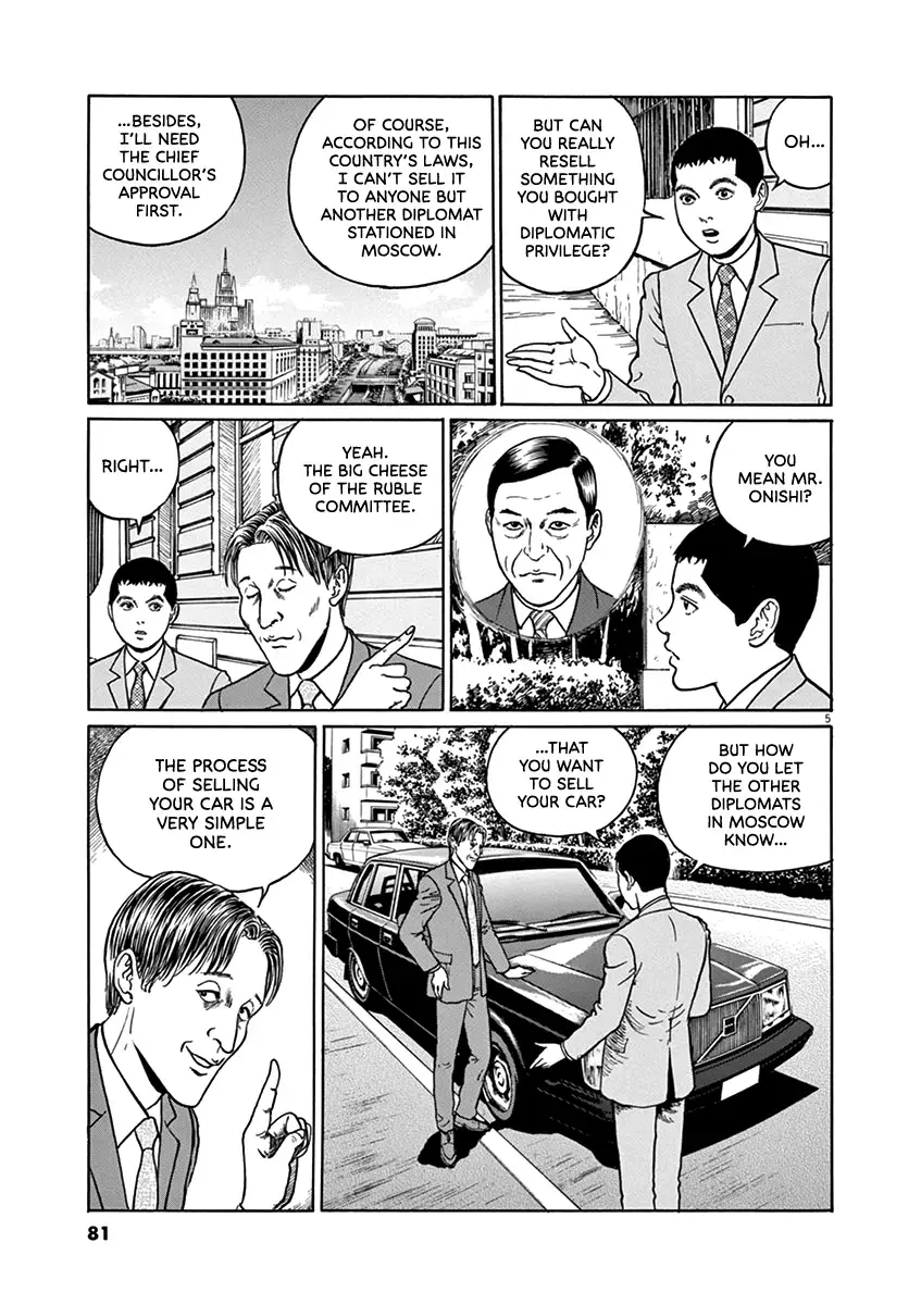 Read Yuukoku no Rasputin chapter 30 image 4 on Lezhin