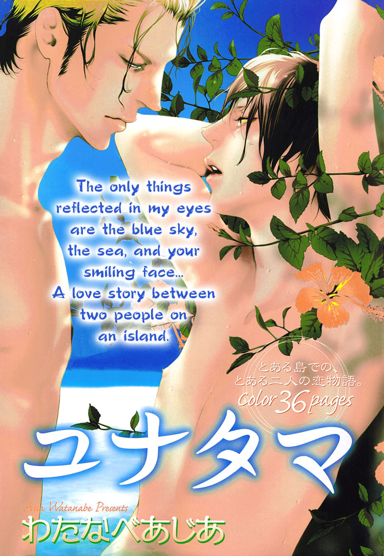 Read Yuukyuu no Kanata chapter 3 image 1 on Lezhin