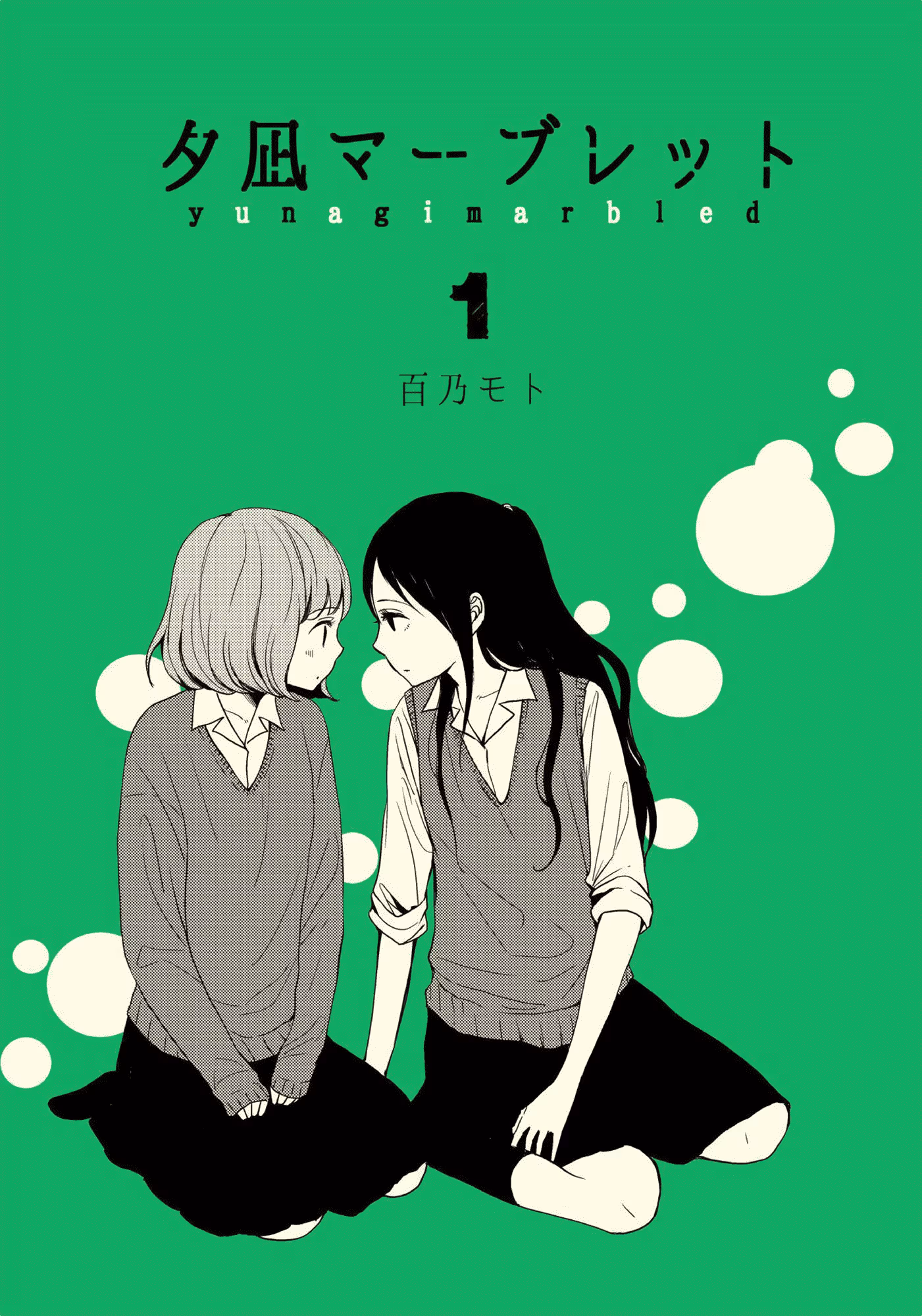 Read Yuunagi Marbled chapter 1 image 1 on Lezhin