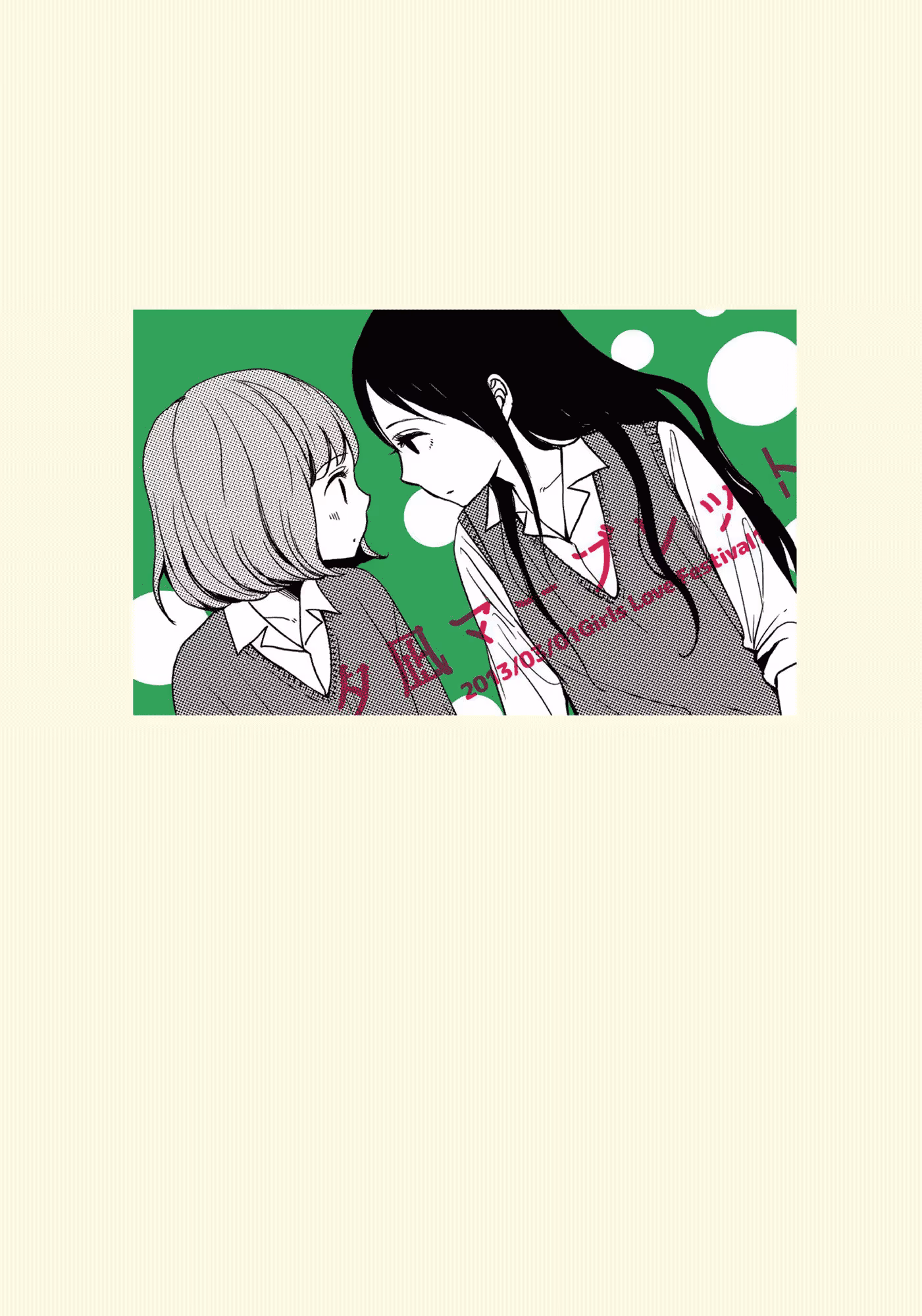 Read Yuunagi Marbled chapter 1 image 2 on Lezhin