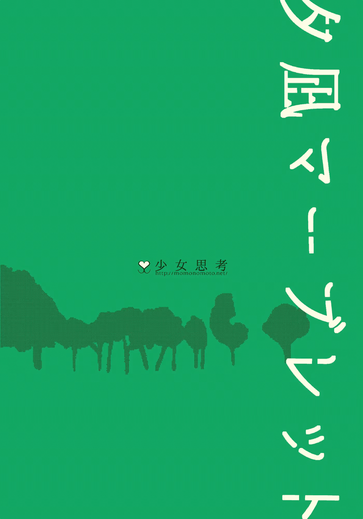 Read Yuunagi Marbled chapter 1 image 25 on Lezhin