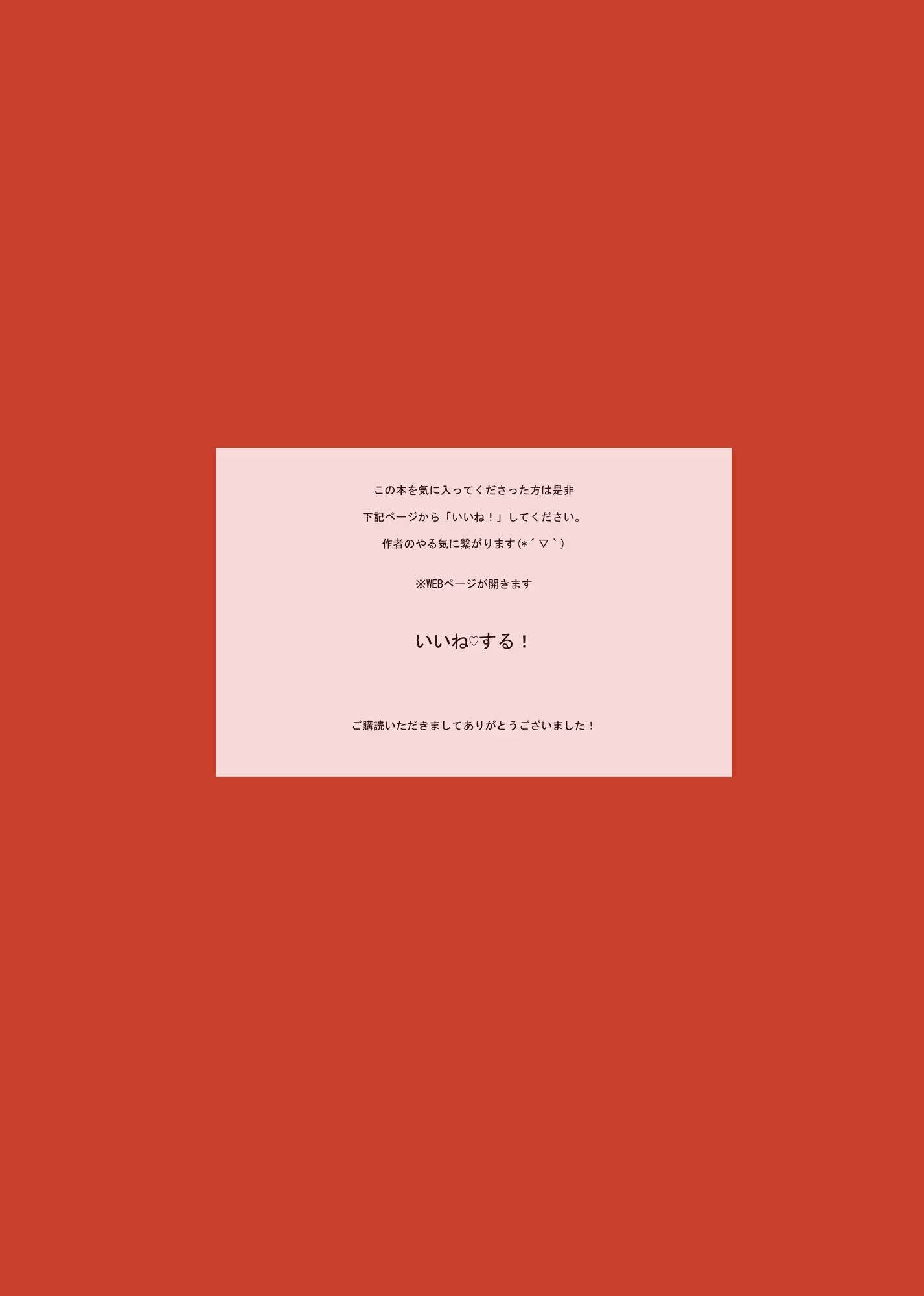 Read Yuunagi Marbled chapter 2 image 26 on Lezhin