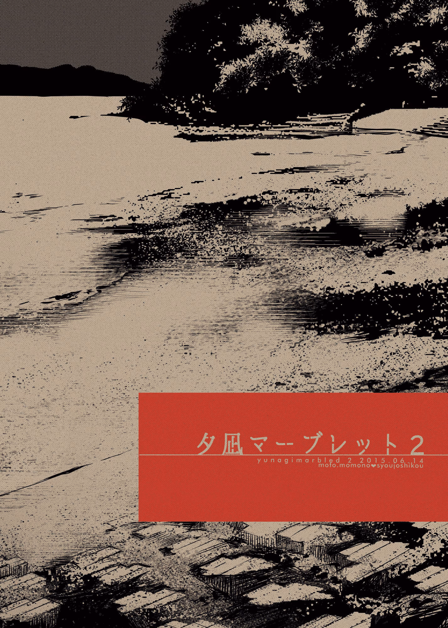 Read Yuunagi Marbled chapter 2 image 27 on Lezhin