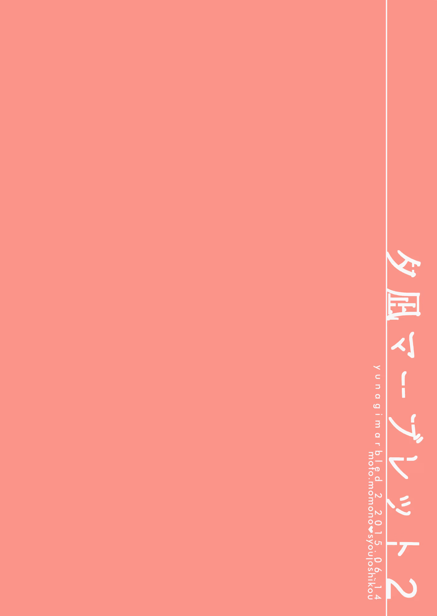 Read Yuunagi Marbled chapter 2 image 4 on Lezhin