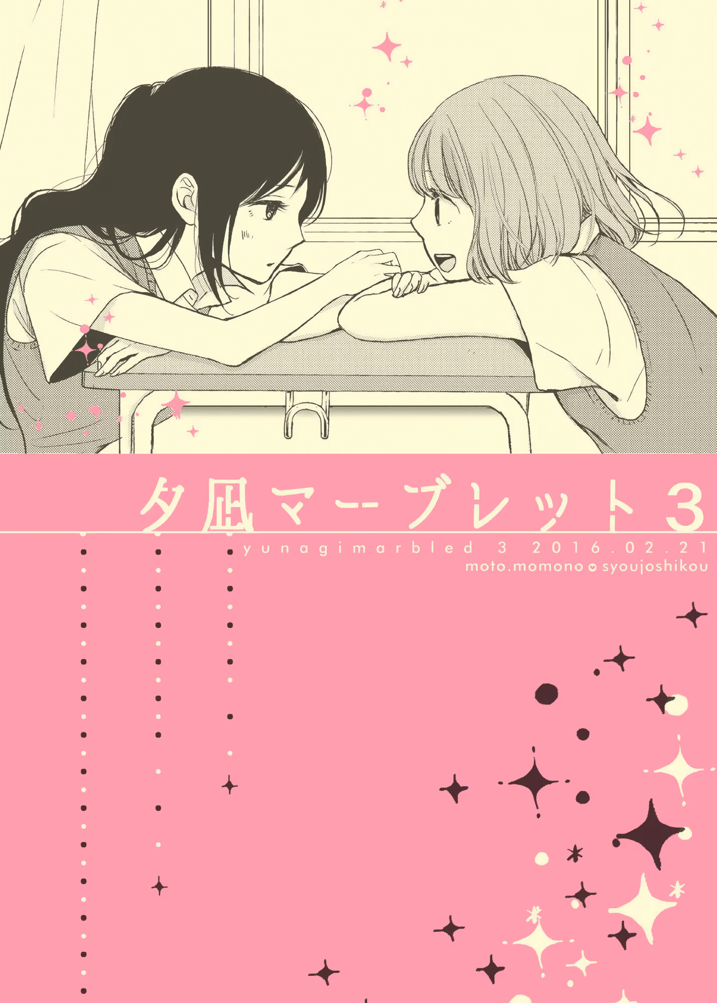 Read Yuunagi Marbled chapter 3 image 1 on Lezhin