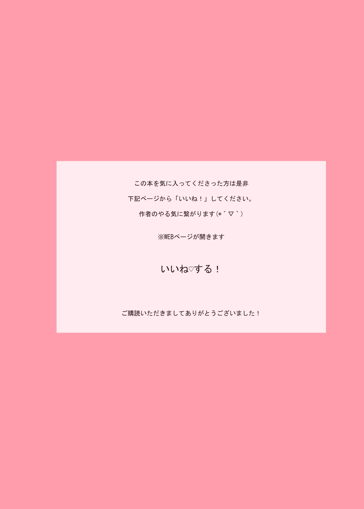 Read Yuunagi Marbled chapter 3 image 23 on Lezhin