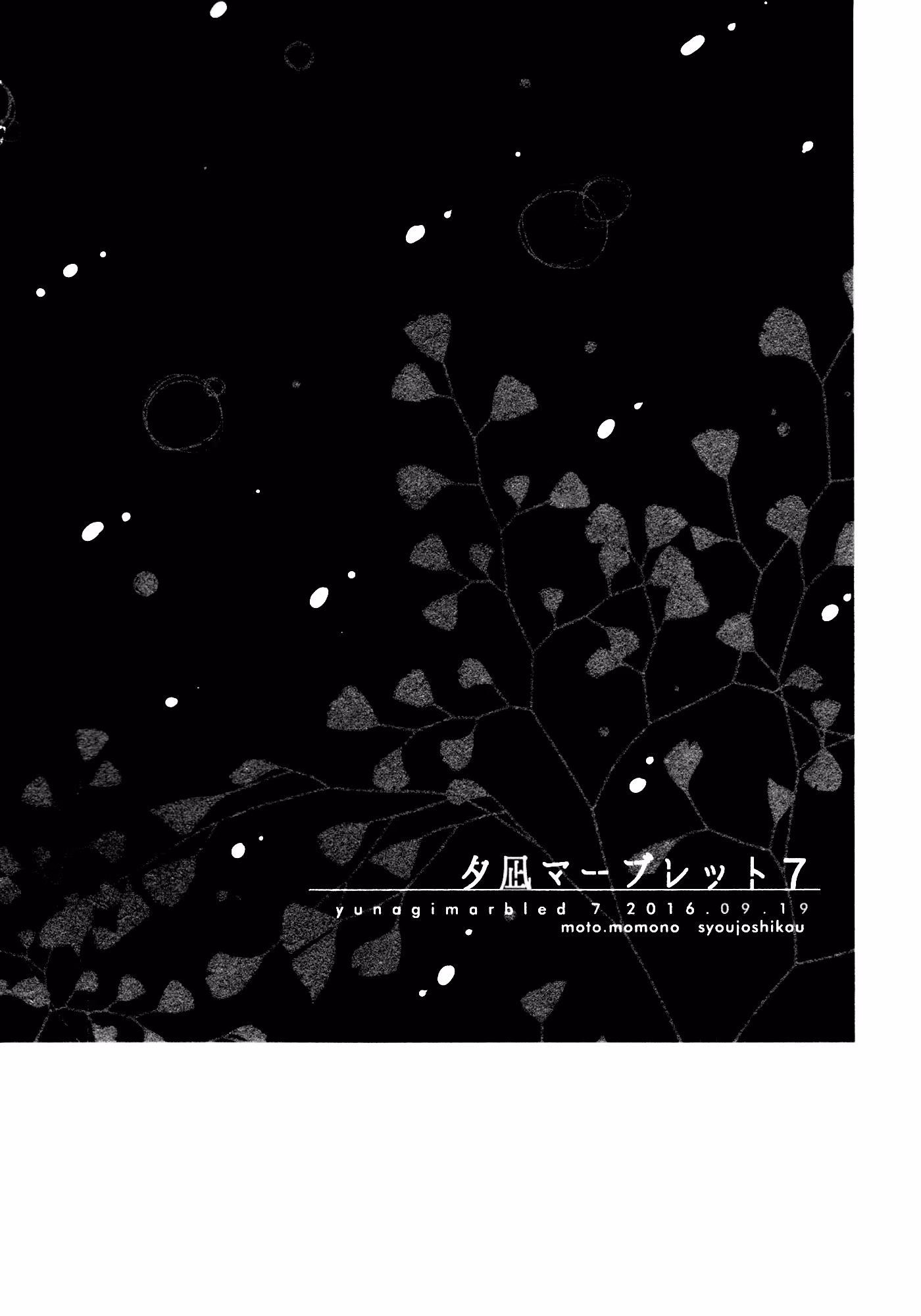 Read Yuunagi Marbled chapter 7 image 1 on Lezhin