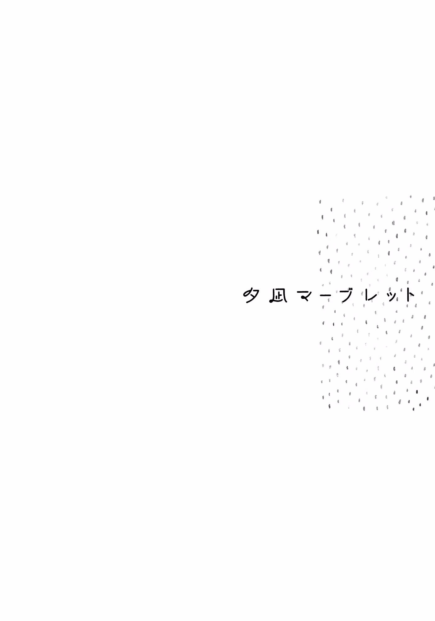 Read Yuunagi Marbled chapter 9 image 3 on Lezhin
