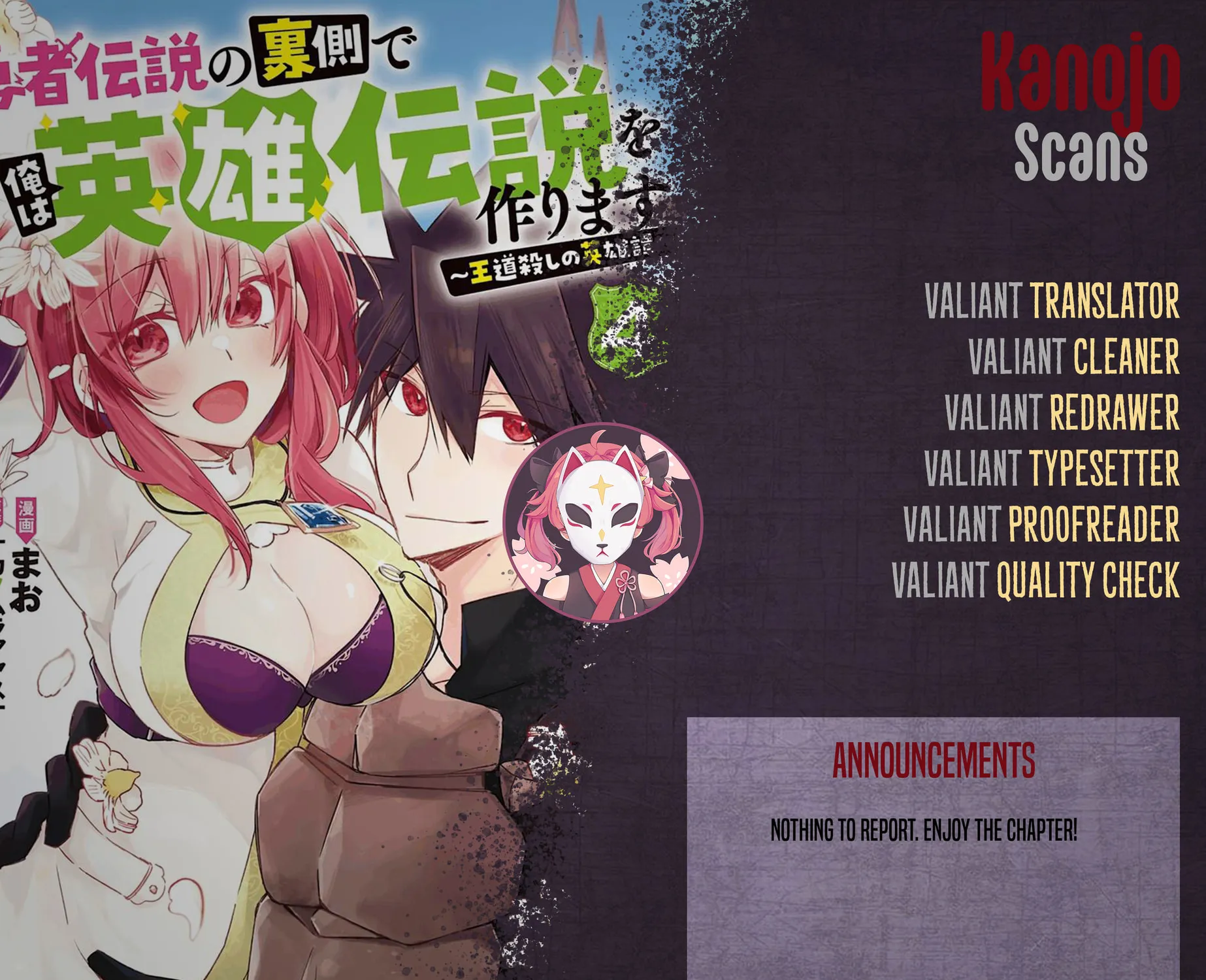 Yuusha Densetsu no Uragawa de Ore wa Eiyuu Densetsu o Tsukurimasu: Oudou Goroshi no Eiyuutan~ Chapter 18 page 53 - 