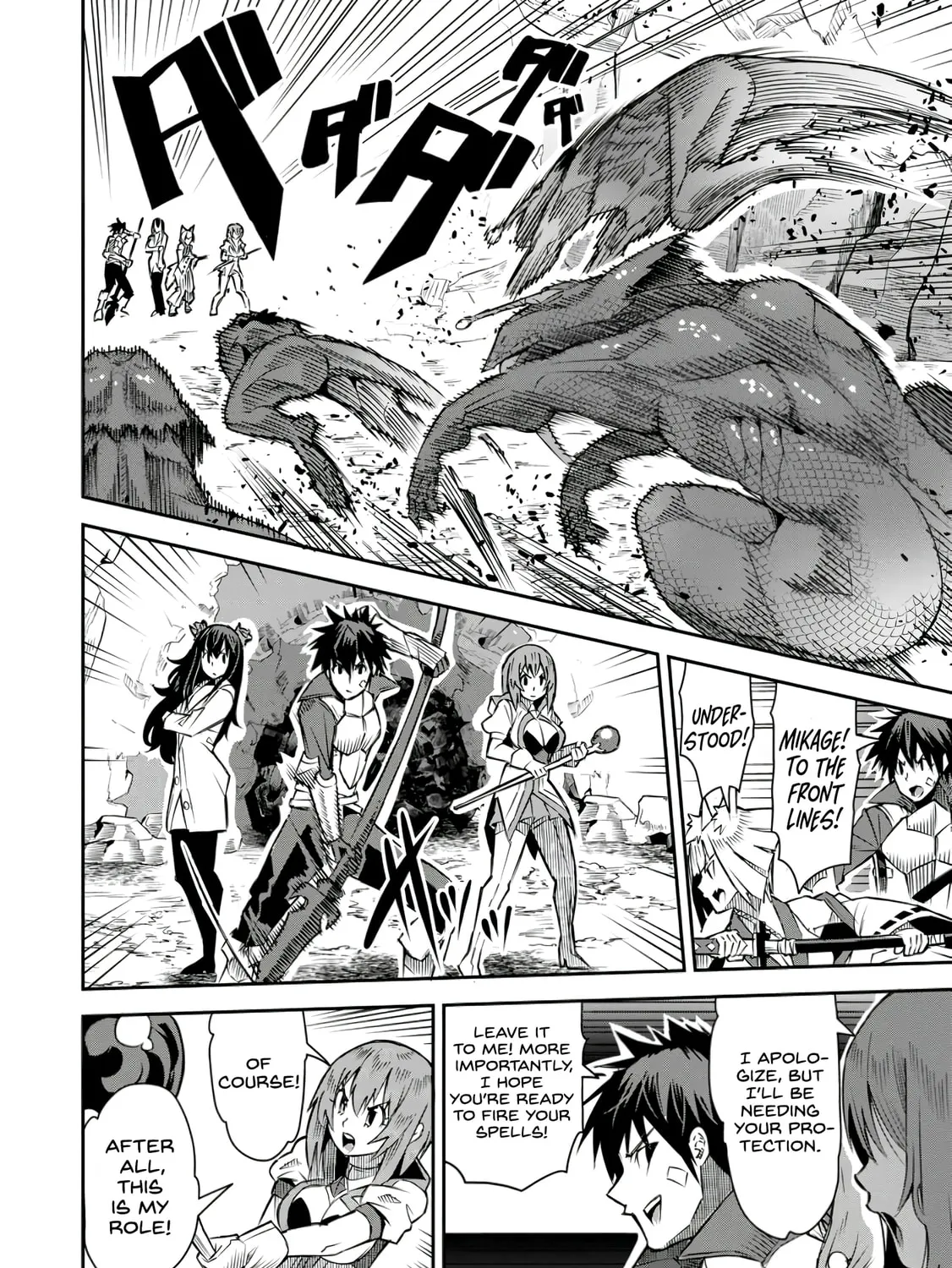Yuusha Densetsu no Uragawa de Ore wa Eiyuu Densetsu o Tsukurimasu: Oudou Goroshi no Eiyuutan~ Chapter 23 page 3 - 
