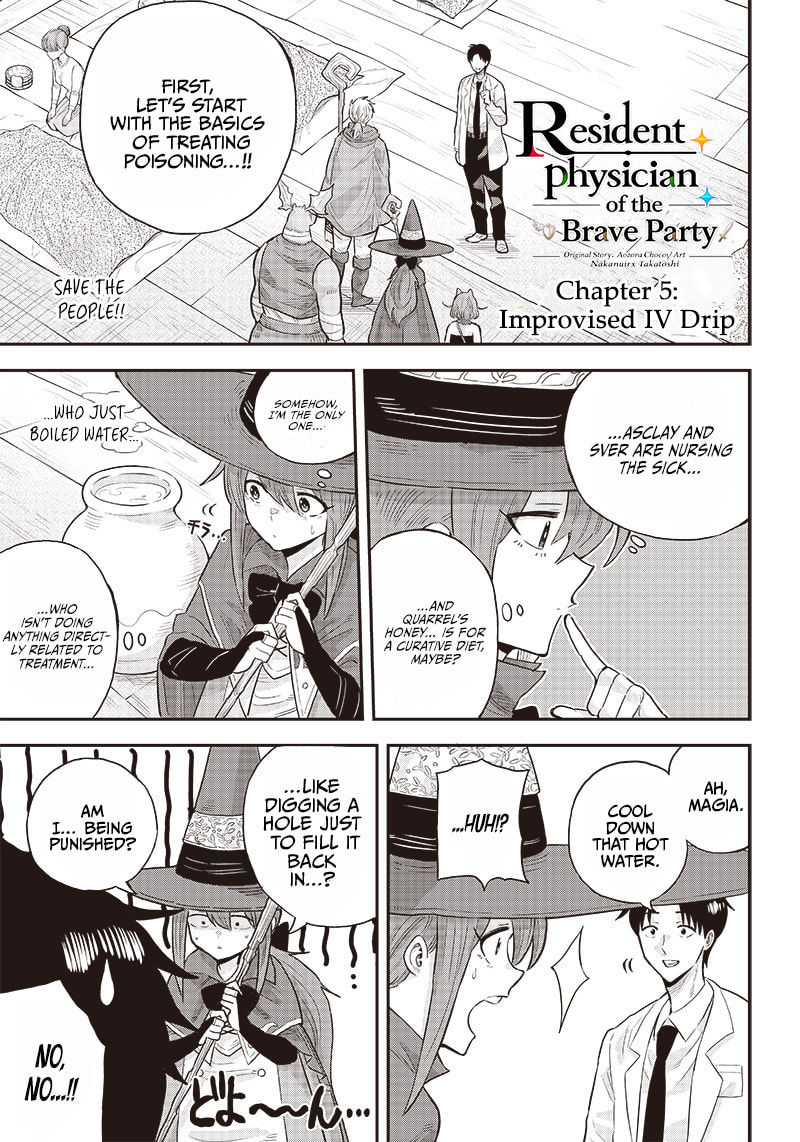 Yuusha Ikkou ni Senzokui Chapter 5.1 page 4 - 