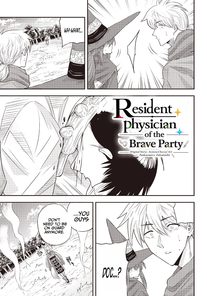 Yuusha Ikkou ni Senzokui Chapter 7.1 page 3 - 
