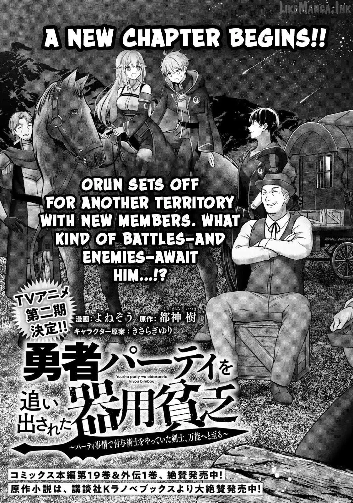 Yuusha Party o Oida Sareta Kiyou Binbou Chapter 61.1 page 3 - 