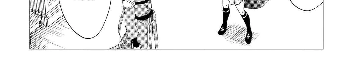 Yuusha Party wo Tsuihosareta Ore daga, Ore kara Sudattekureta you de Ureshii. ......nanode Dai Seijo, Omae ni Ottekorarete wa Komaru no daga? Chapter 47 page 32 - 