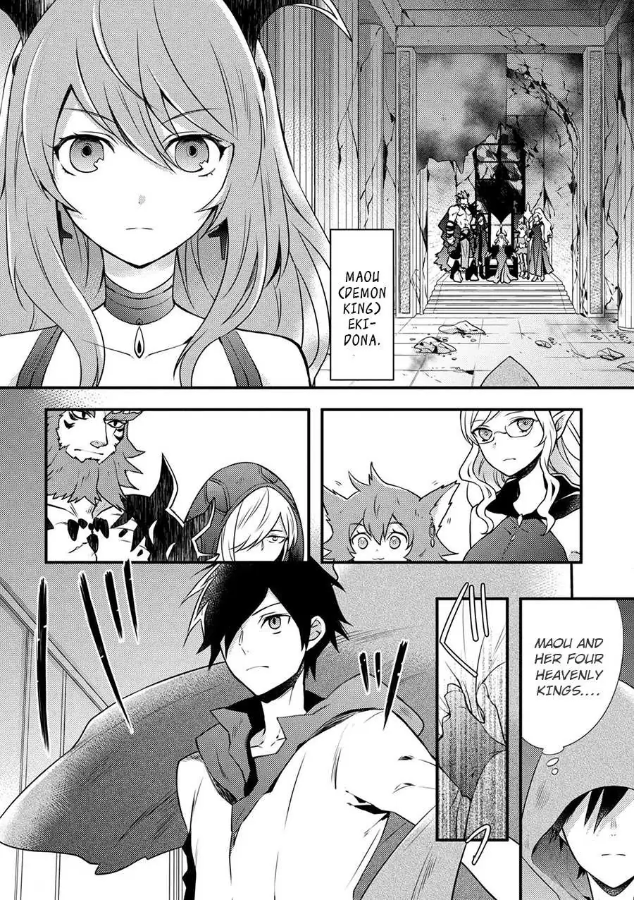 Yuusha, Yamemasu Chapter 1 page 4 - 