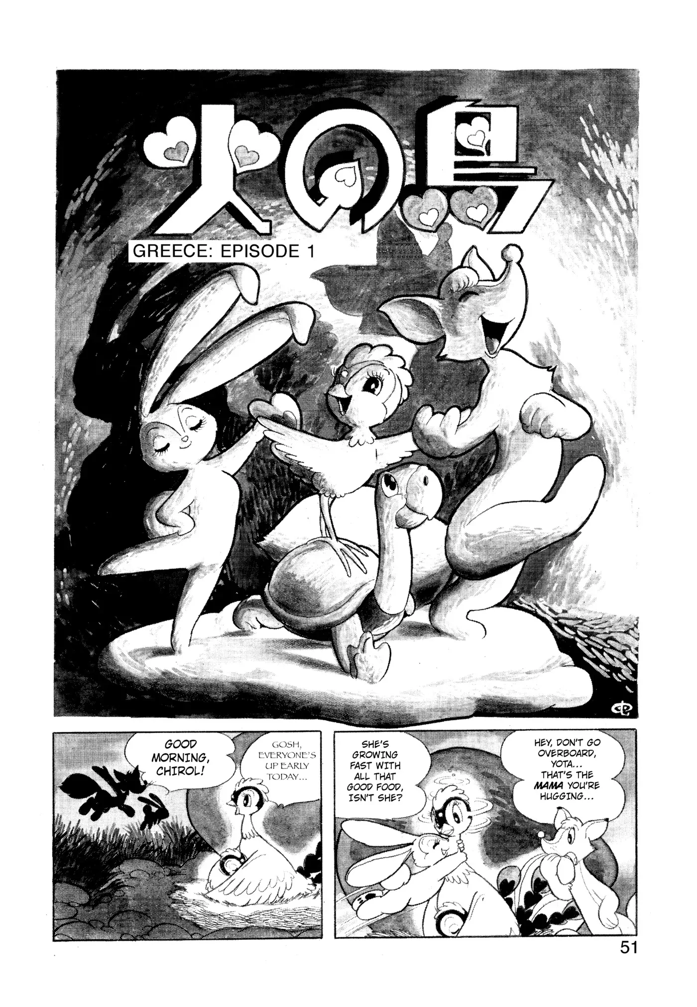 Yuusha, Yamemasu Chapter 107 page 1 - 