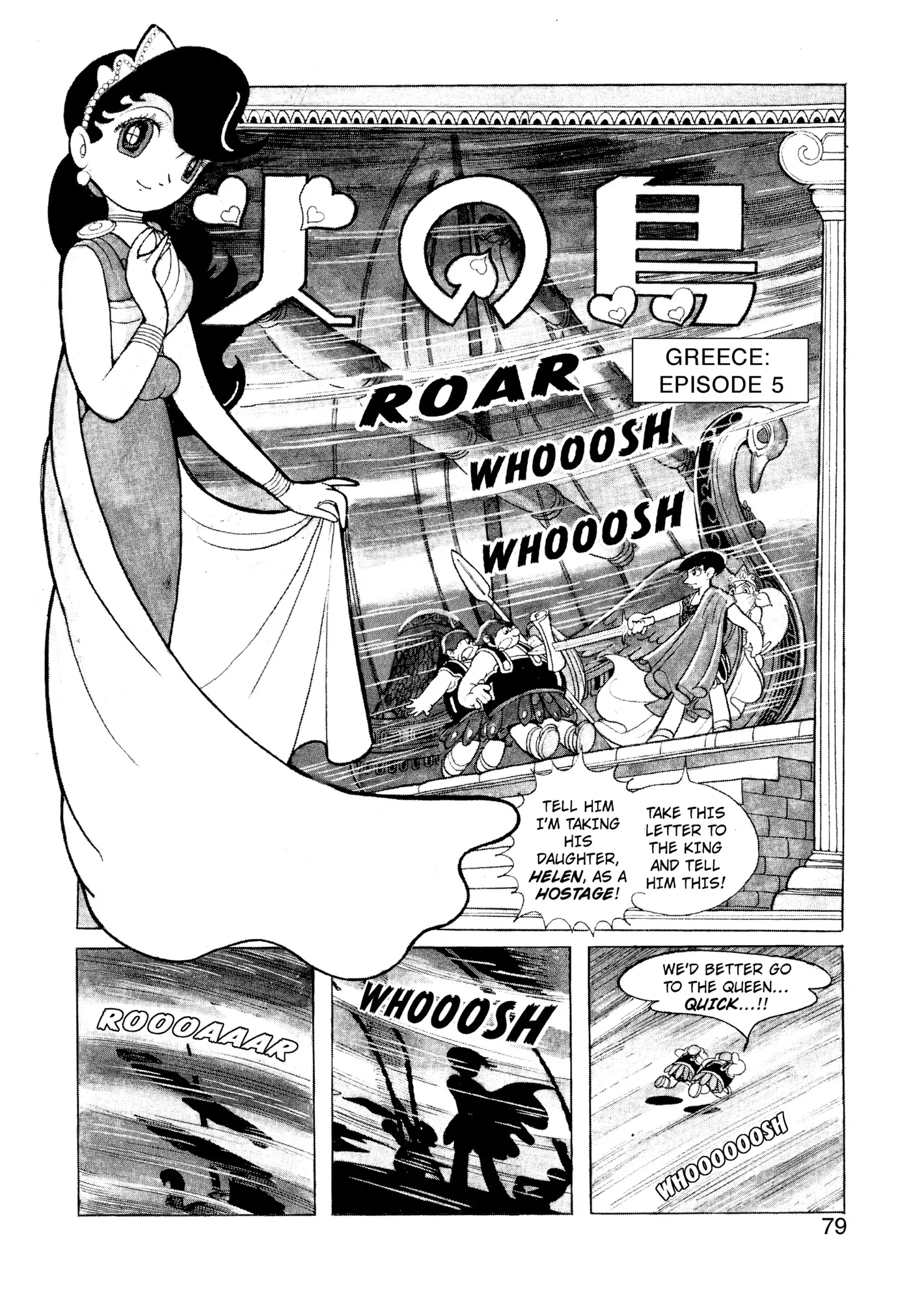 Yuusha, Yamemasu Chapter 110 page 1 - 