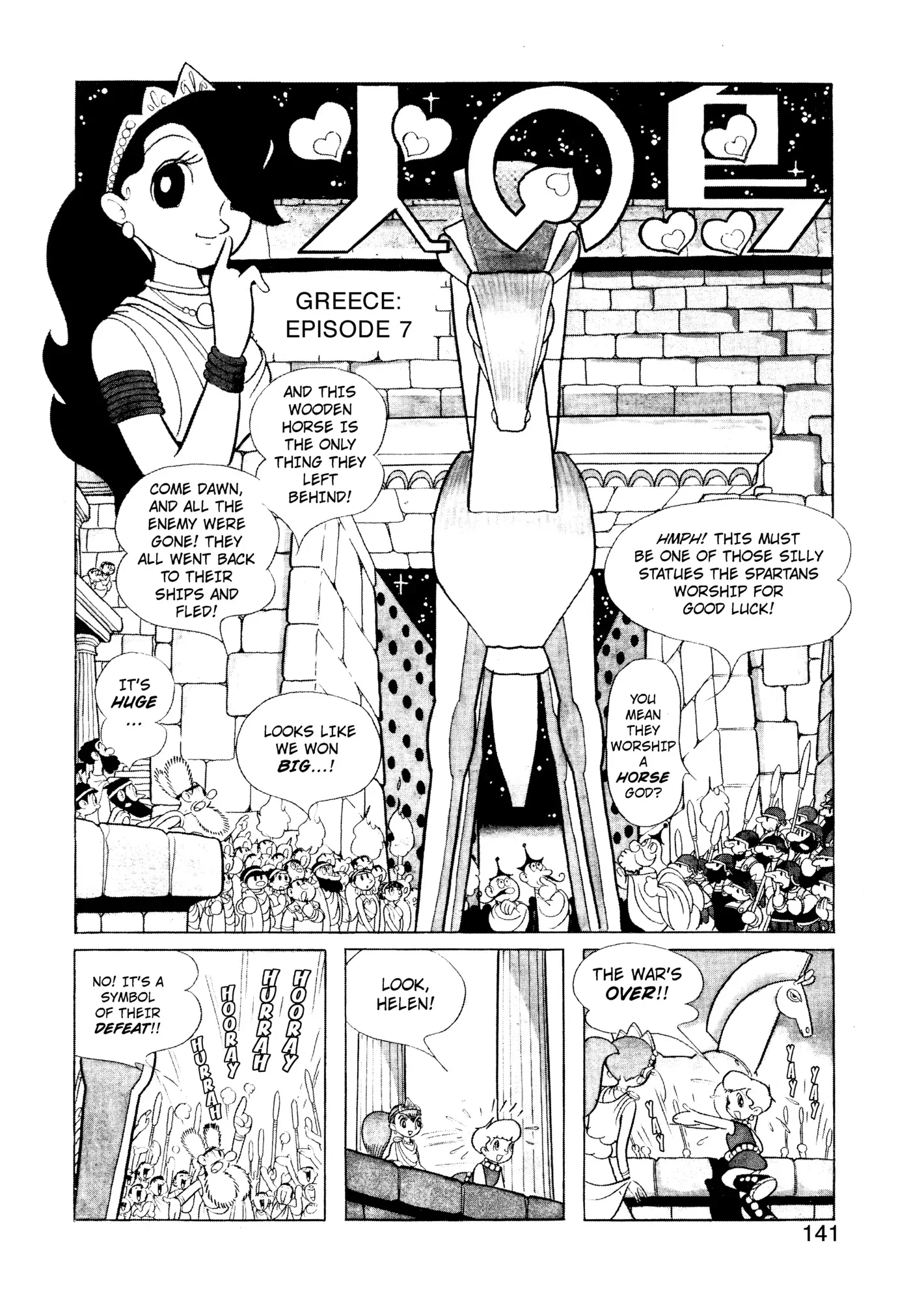 Yuusha, Yamemasu Chapter 113 page 1 - 