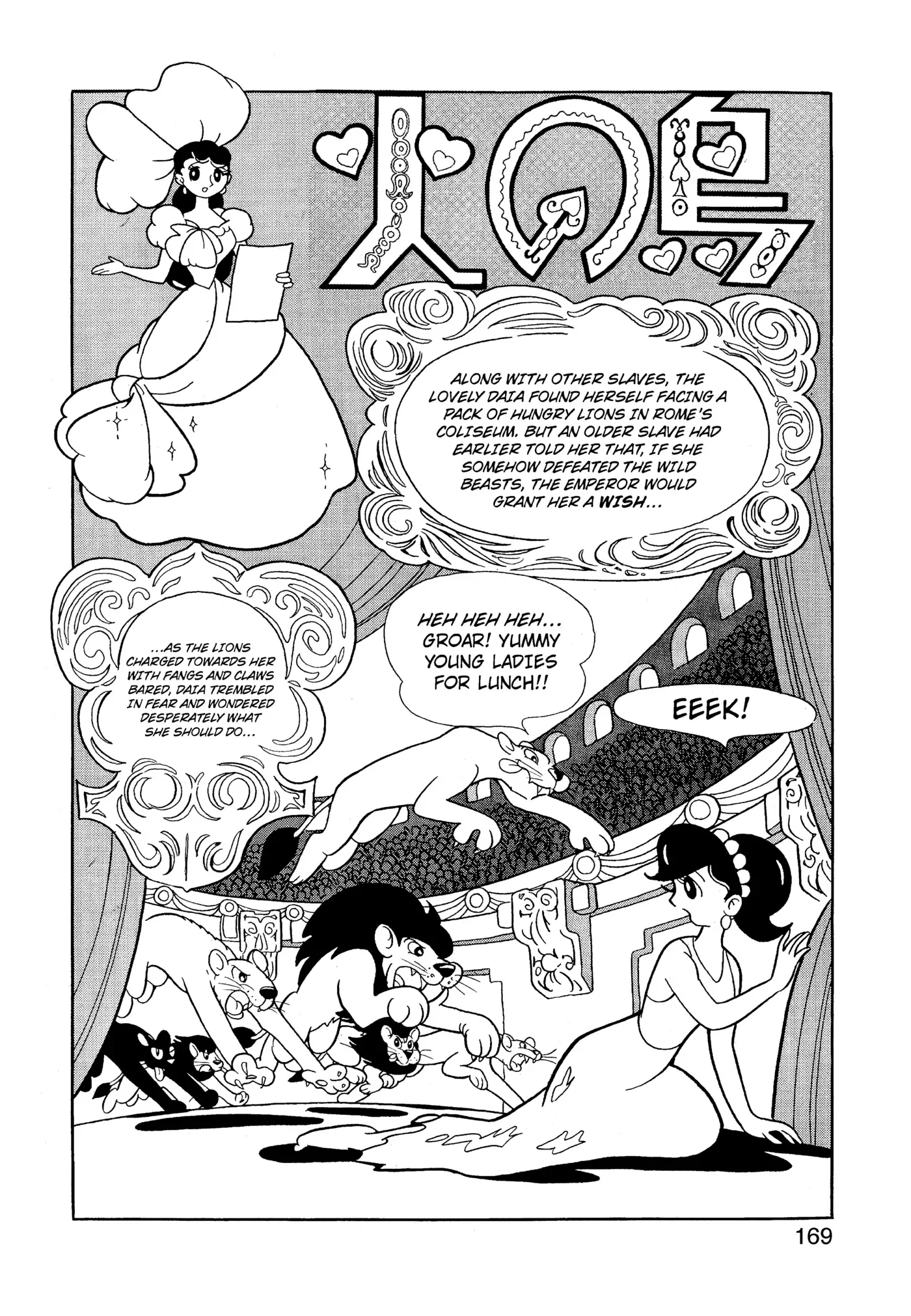 Yuusha, Yamemasu Chapter 117 page 1 - 