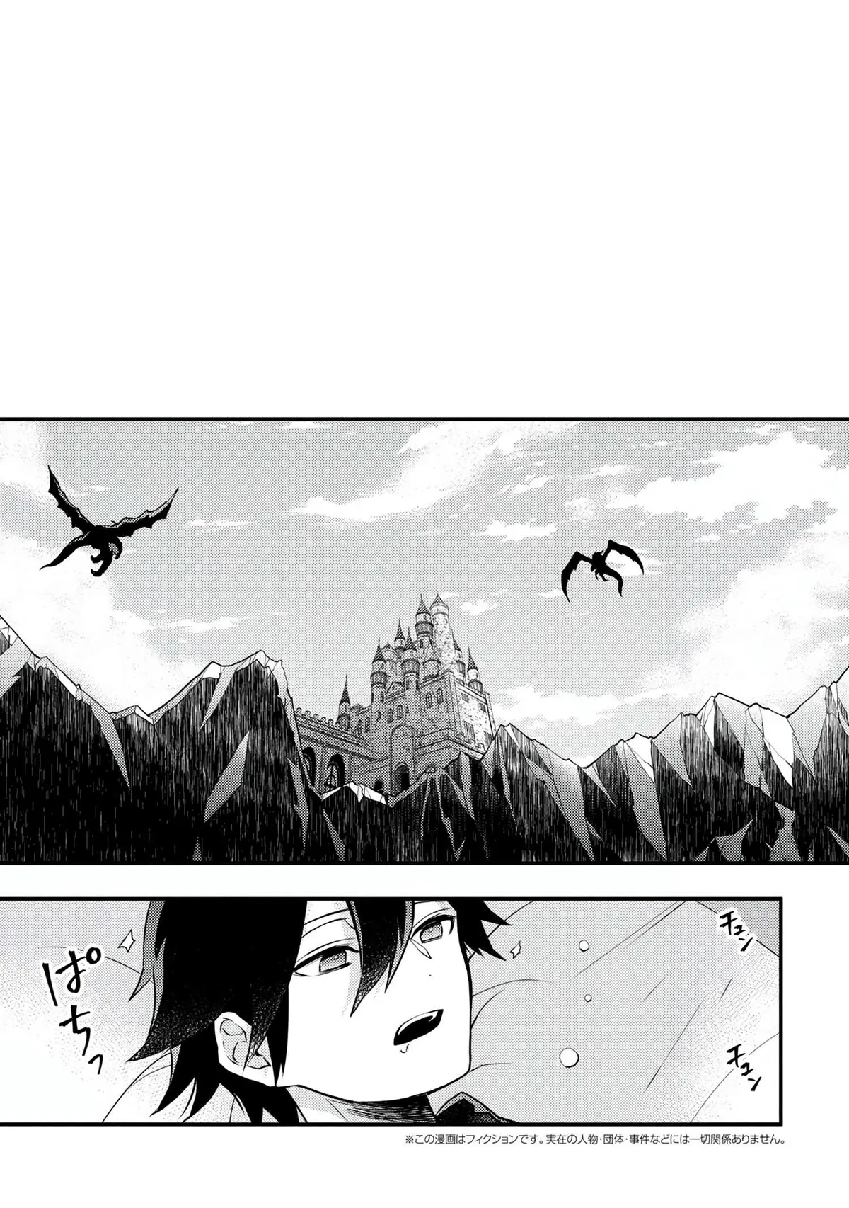 Read Yuusha, Yamemasu chapter 16.1 image 3 on Lezhin