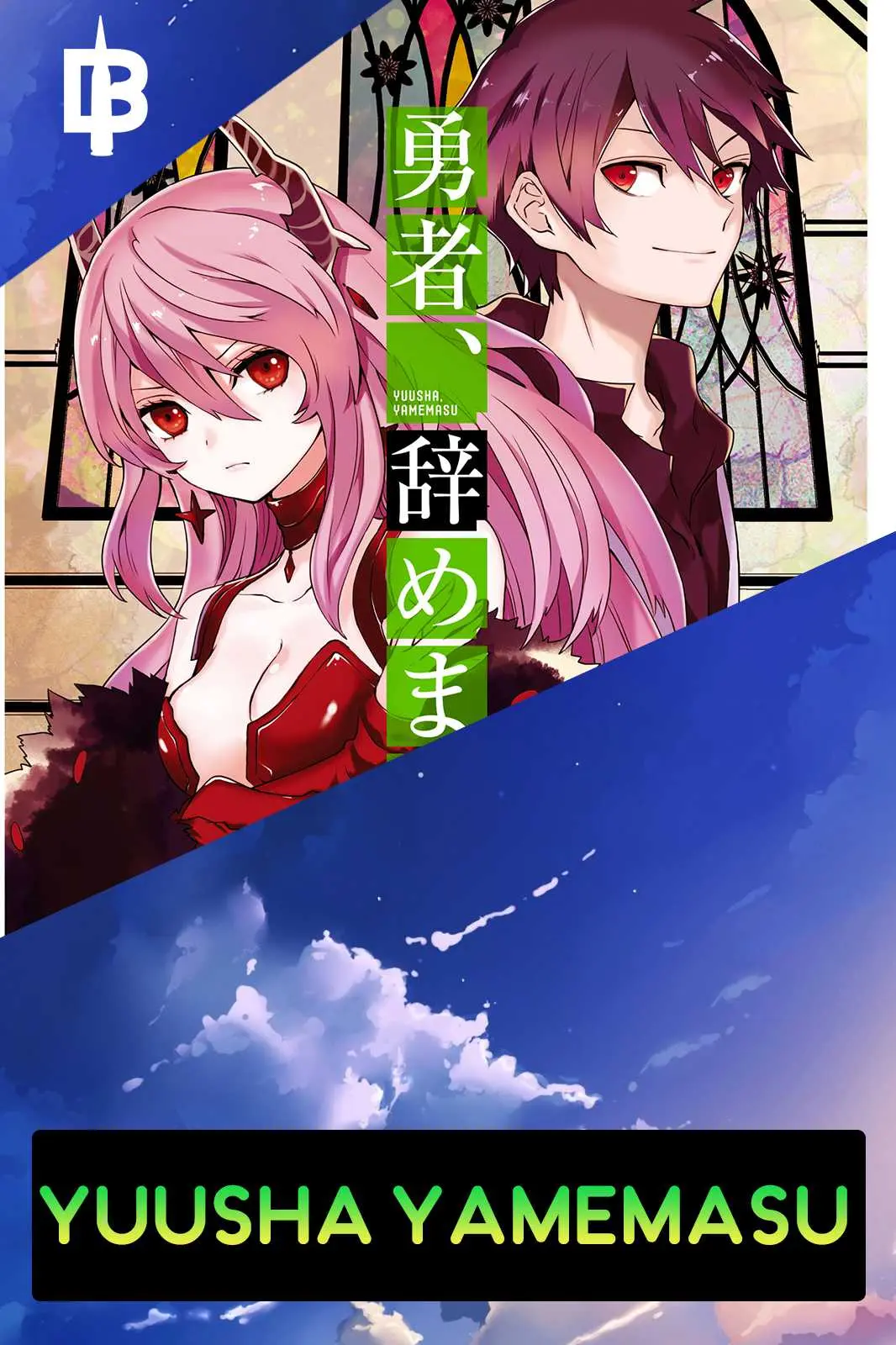 Read Yuusha, Yamemasu chapter 21.3 image 0 on Lezhin