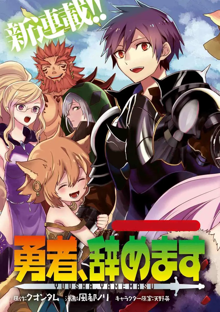 Read Yuusha, Yamemasu chapter 6.2 image 0 on Lezhin