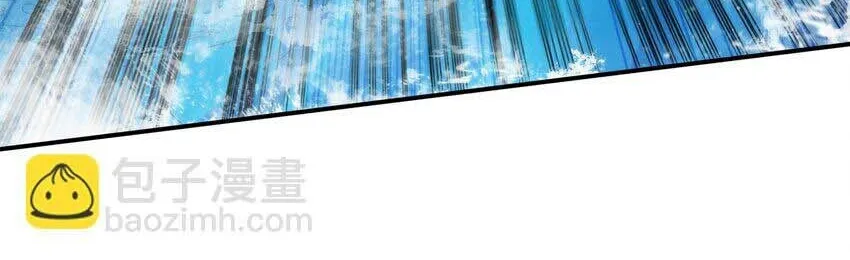 Yuwang Emo Dao Chapter 1 page 19 - 