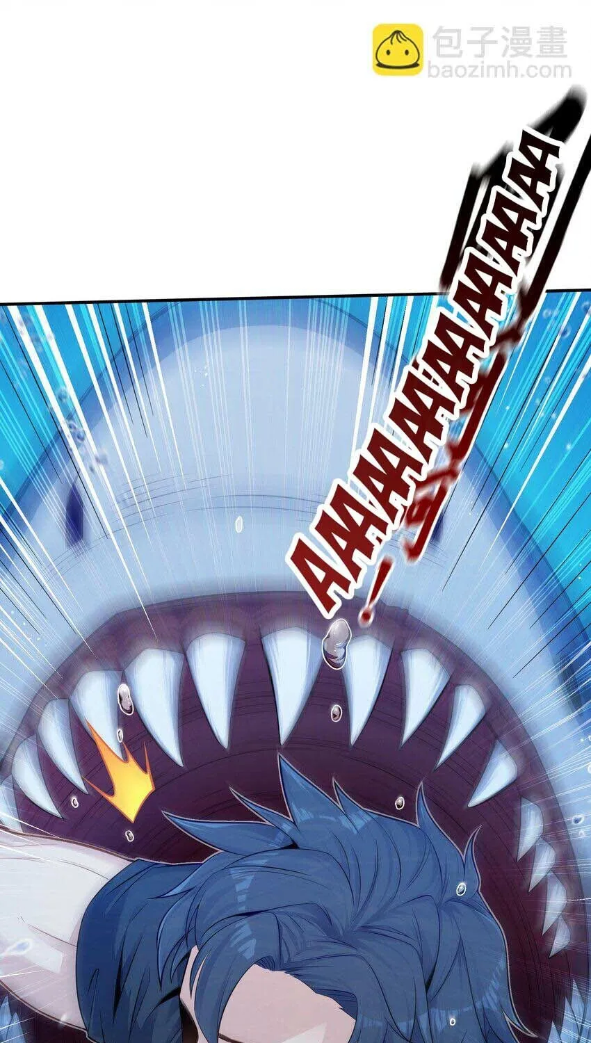 Yuwang Emo Dao Chapter 1 page 34 - 