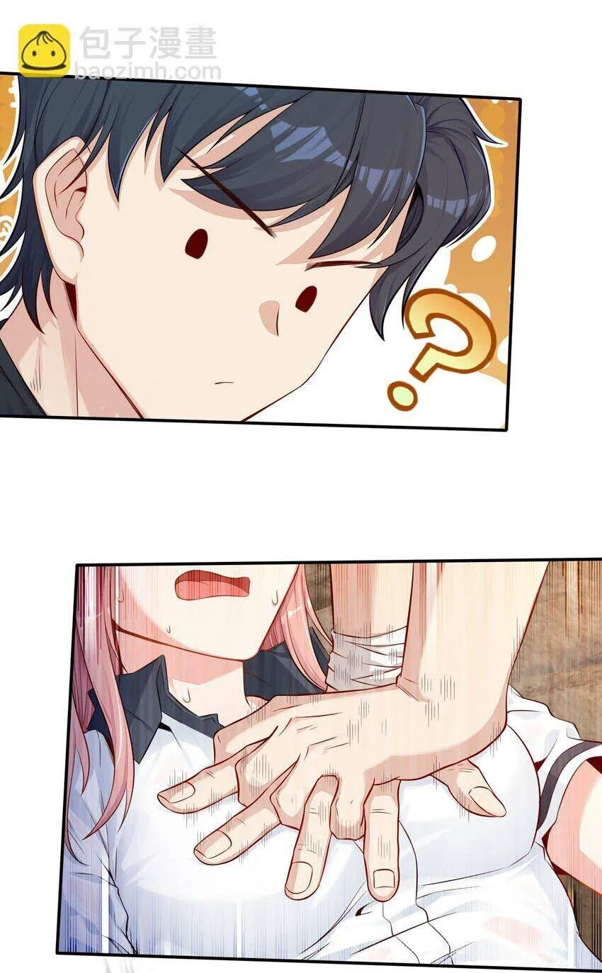 Yuwang Emo Dao Chapter 1 page 71 - 