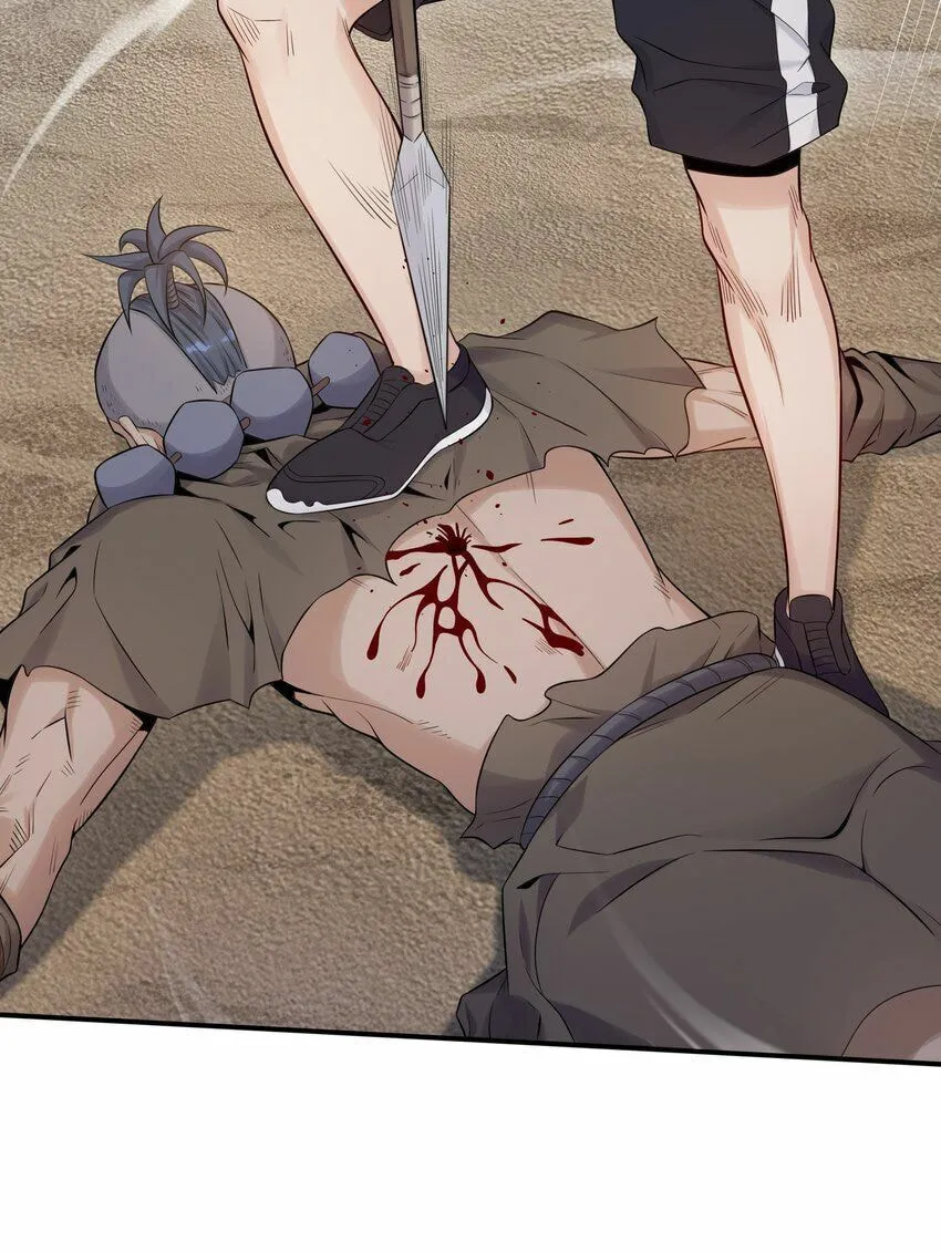 Yuwang Emo Dao Chapter 2 page 53 - 