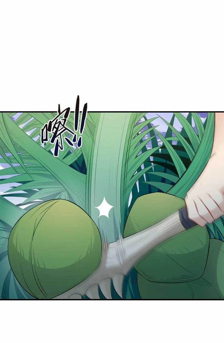 Yuwang Emo Dao Chapter 3 page 5 - 