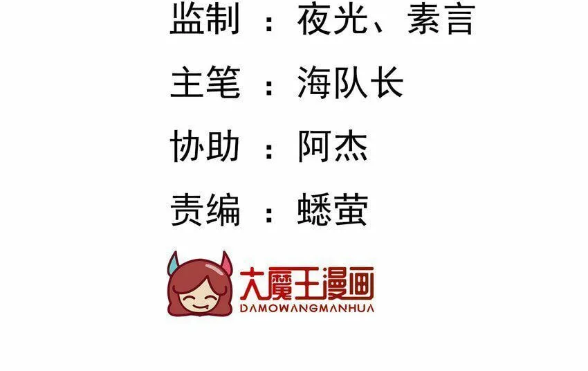 Yuwang Emo Dao Chapter 5 page 4 - 