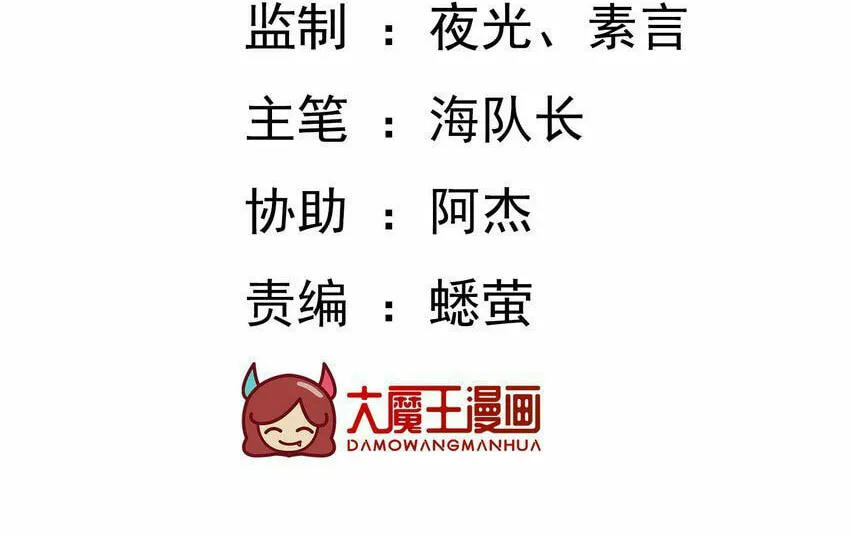 Yuwang Emo Dao Chapter 6 page 4 - 