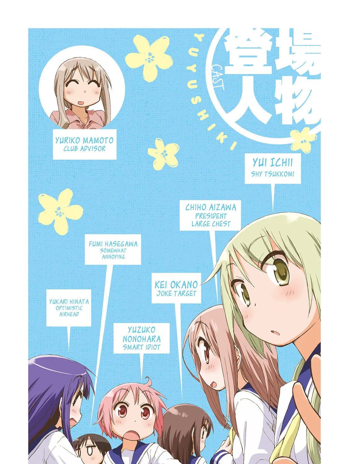 Read Yuyushiki chapter 44 image 2 on Lezhin