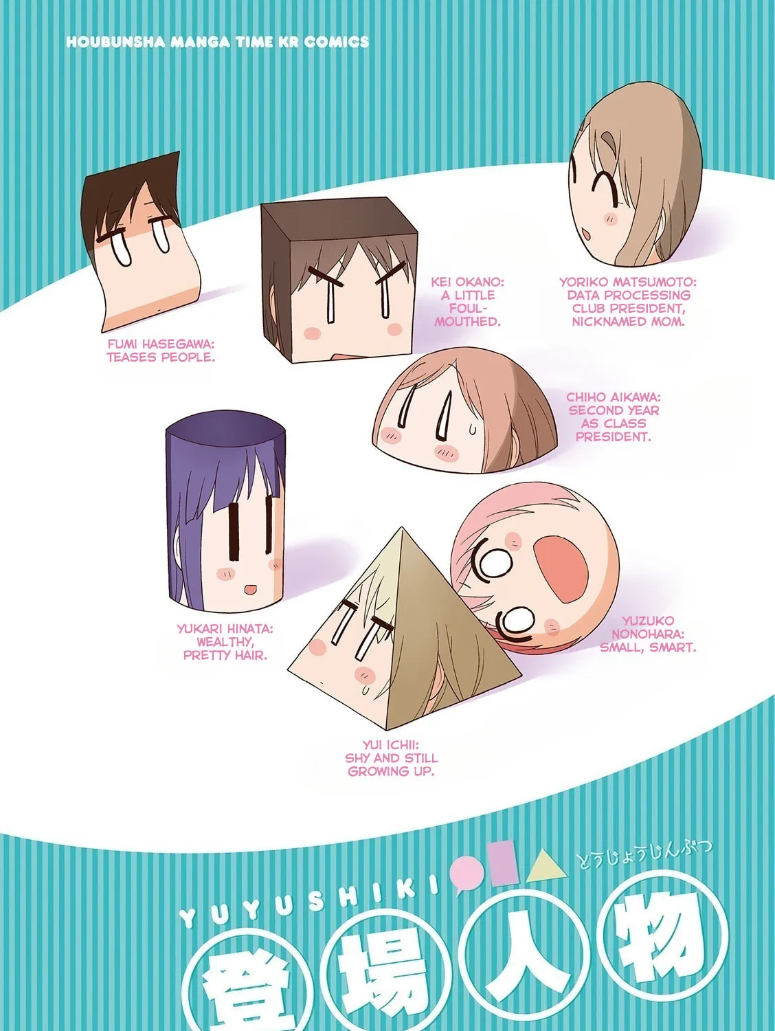 Read Yuyushiki chapter 58 image 4 on Lezhin
