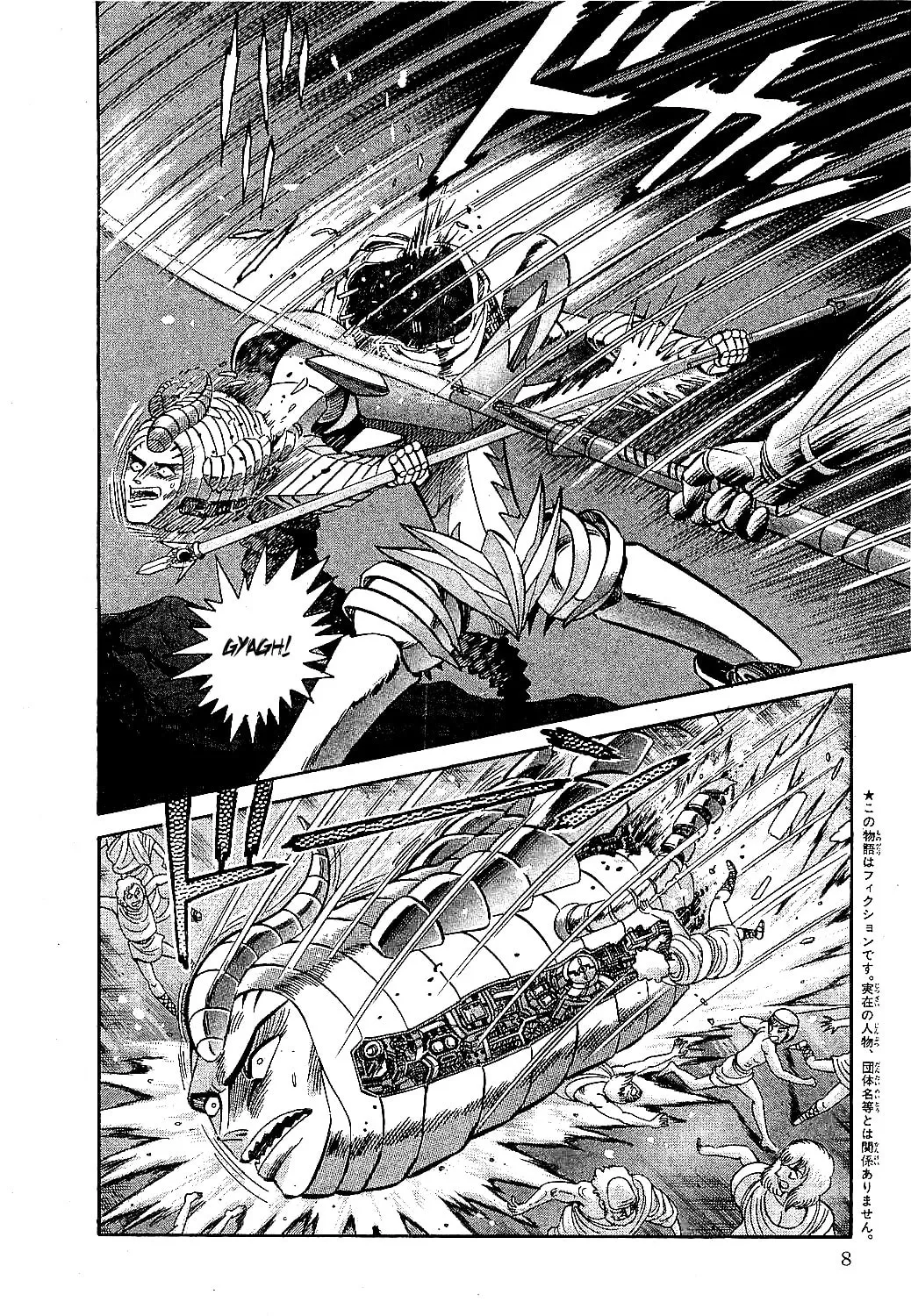 Read Z Mazinger chapter 1 image 12 on Lezhin