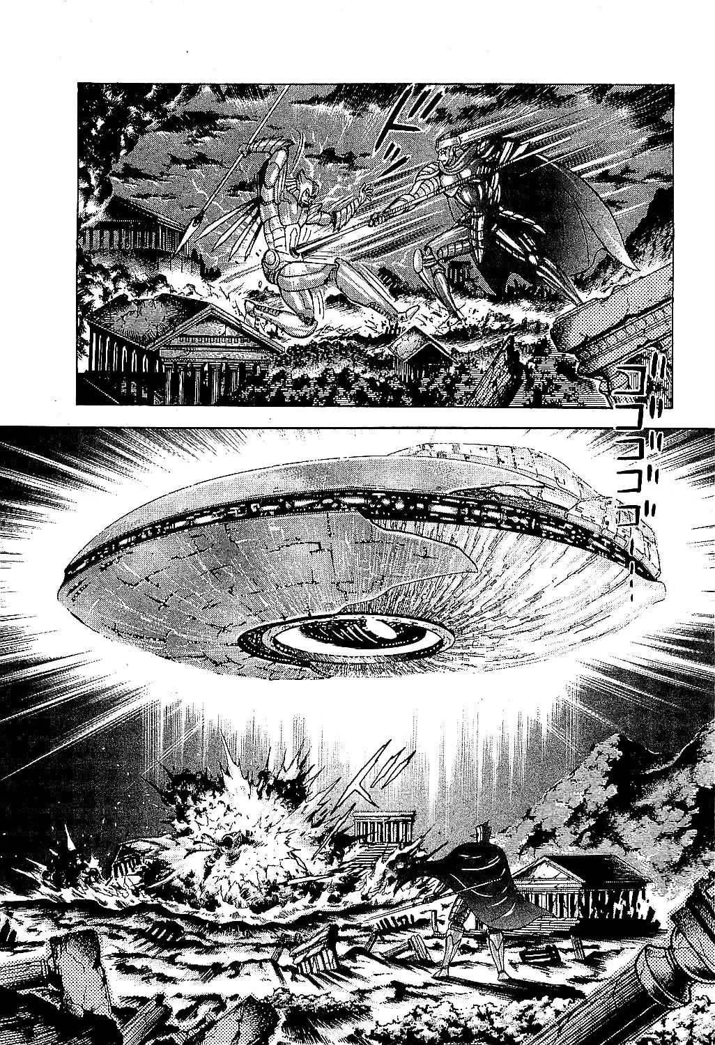 Read Z Mazinger chapter 1 image 15 on Lezhin