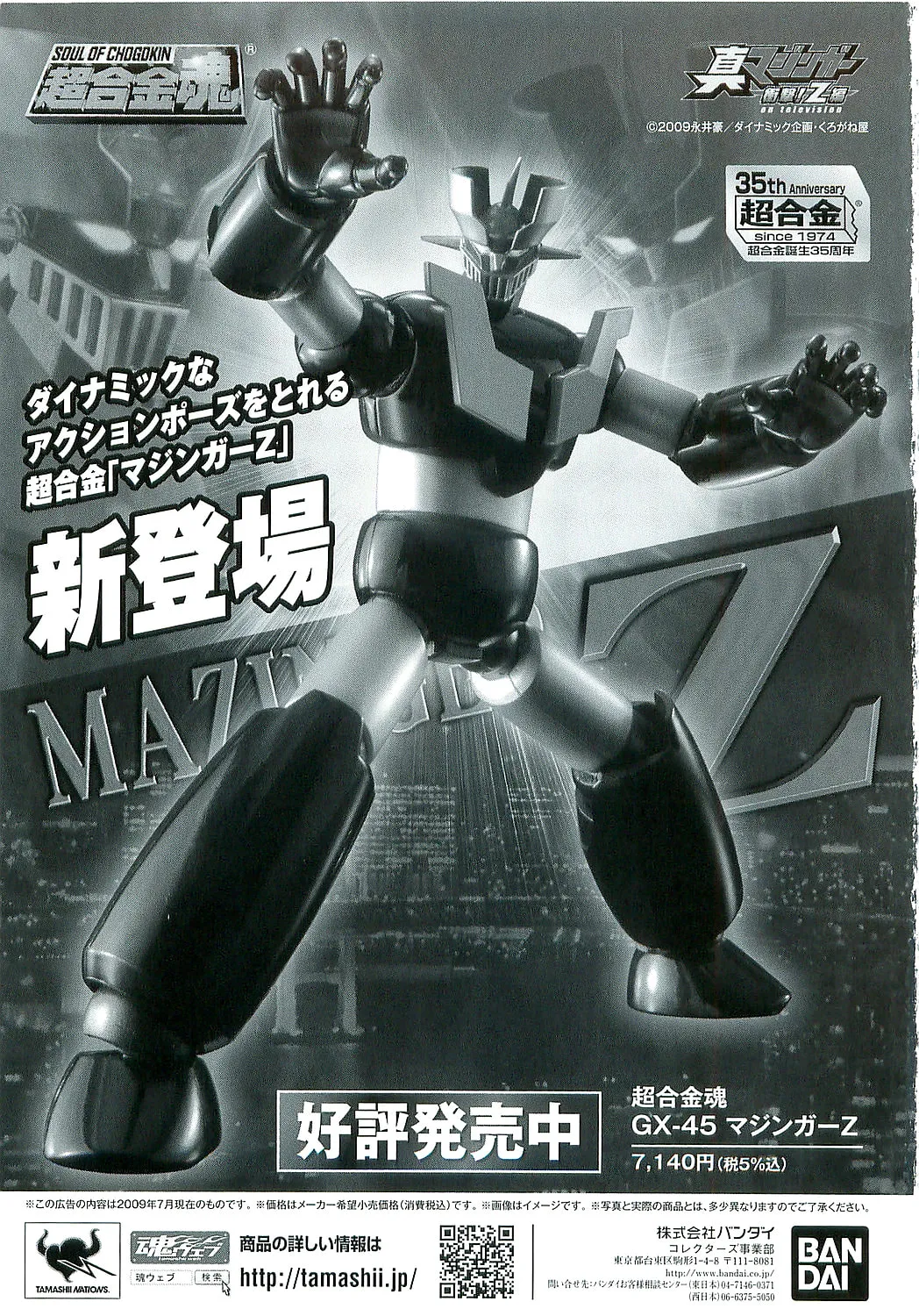 Read Z Mazinger chapter 1 image 3 on Lezhin