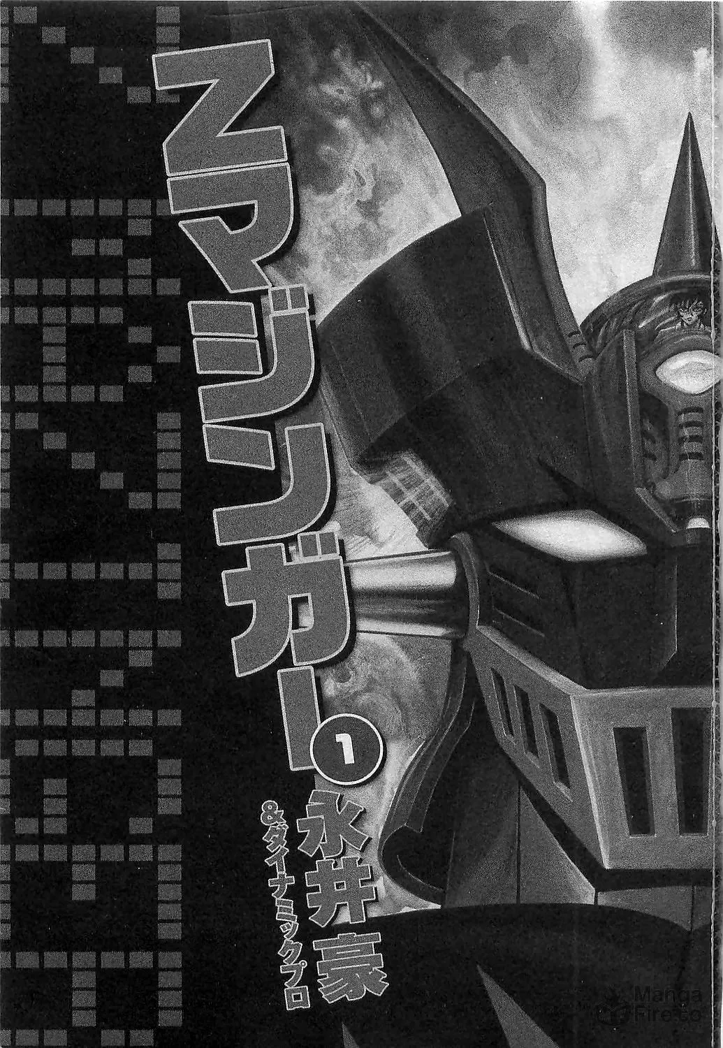 Read Z Mazinger chapter 1 image 4 on Lezhin