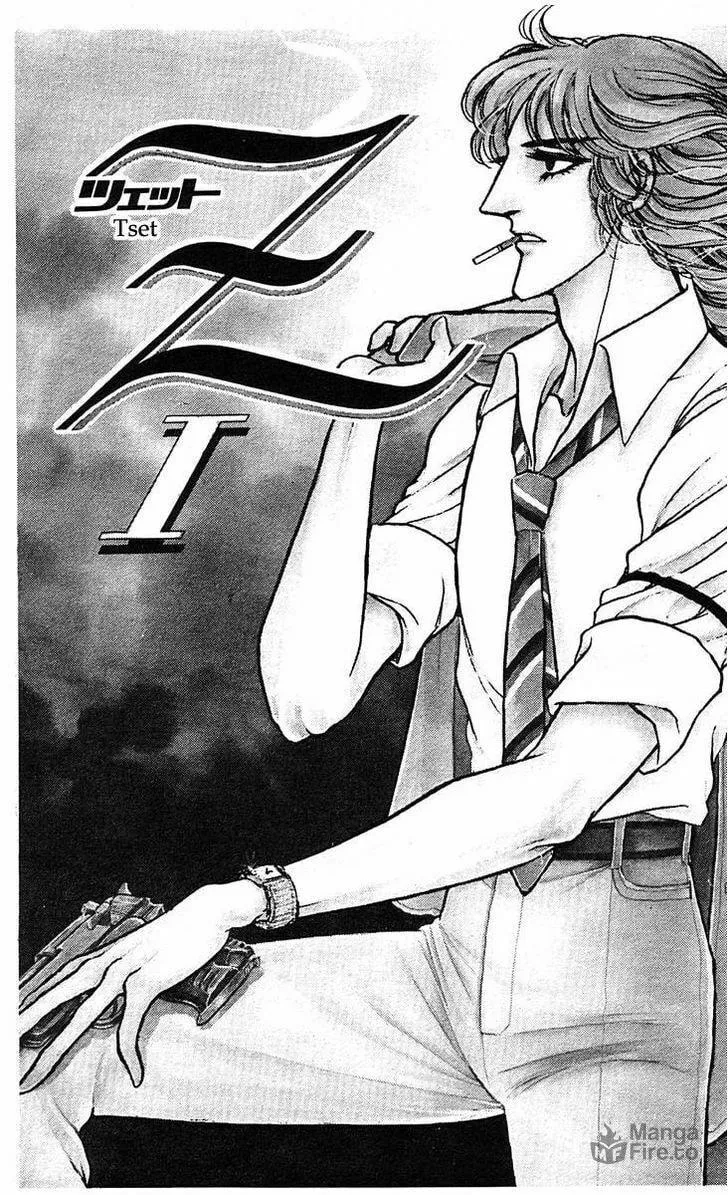 Read Z chapter 1 image 5 on Lezhin