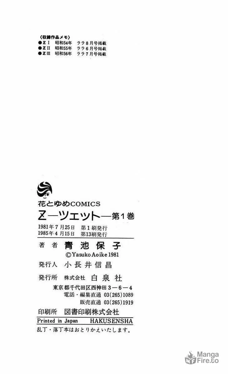 Read Z chapter 3 image 65 on Lezhin