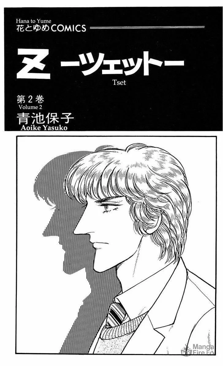 Read Z chapter 4 image 2 on Lezhin