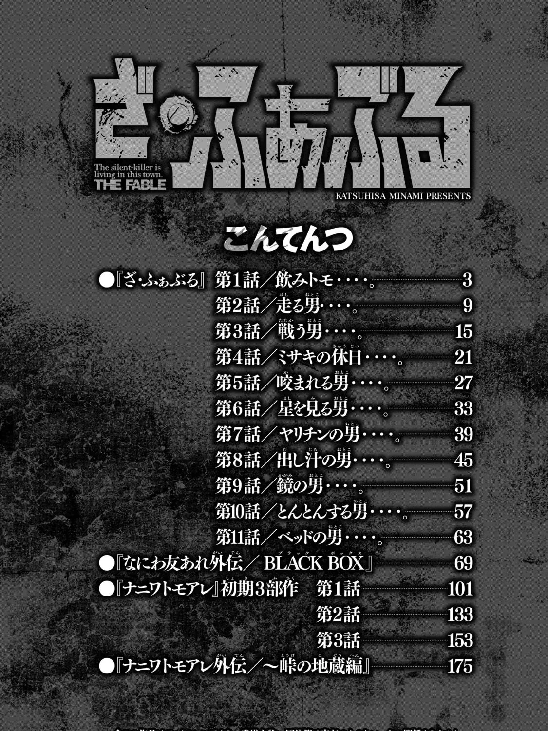 Read Za Faburu chapter 1 image 4 on Lezhin