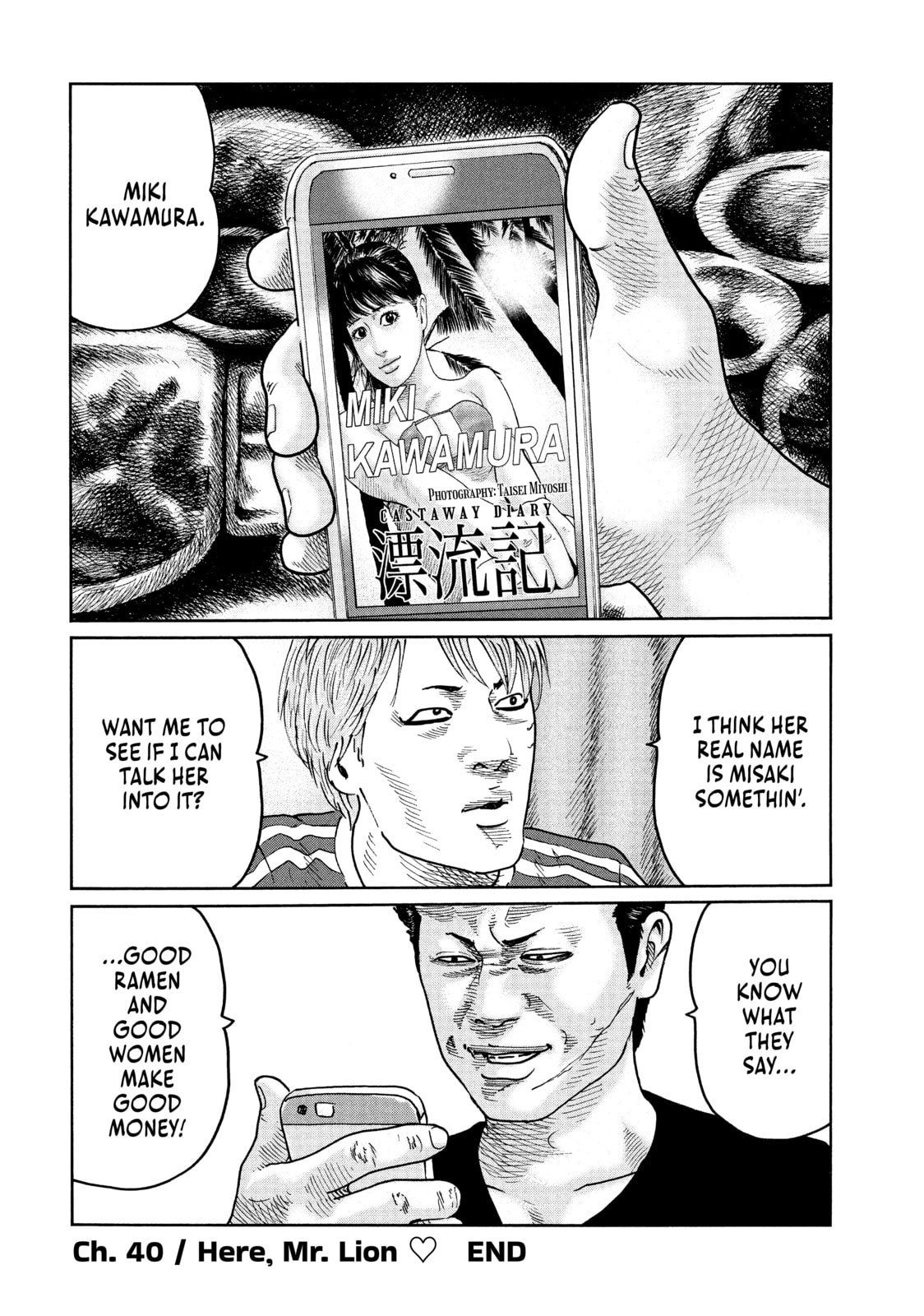 Read Za Faburu chapter 40 image 17 on Lezhin