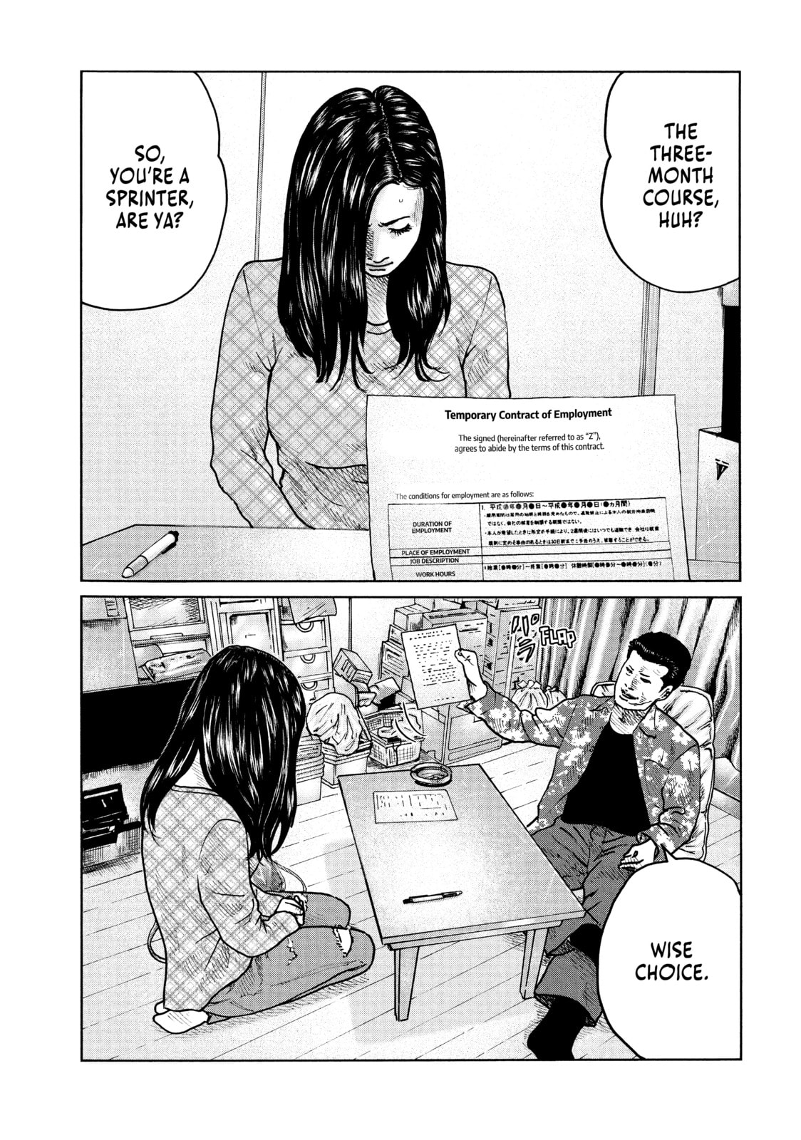 Read Za Faburu chapter 52 image 6 on Lezhin